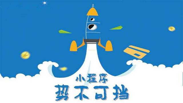息县微信小程序开发如何助力传统零售商突破经营难题