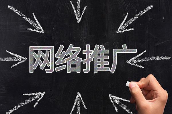 息县网络推广公司介绍几个企业软文推广的发布平台