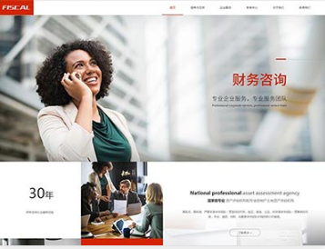 息县金融财务