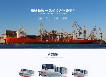 息县易途物流